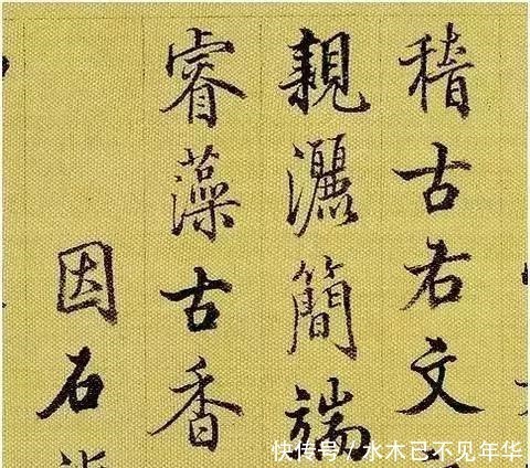 快雪时晴帖@他是乾隆御用书法家,被称为“清朝最美书法”,启功受他影响很大!