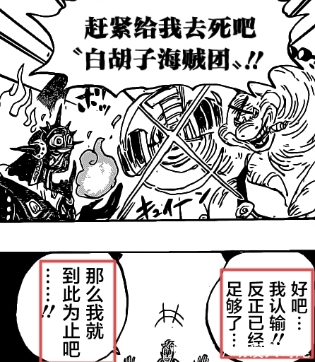 真相|海贼王:马尔科惨败出局,战斗真相被掩盖,输不起威胁海迷信仰