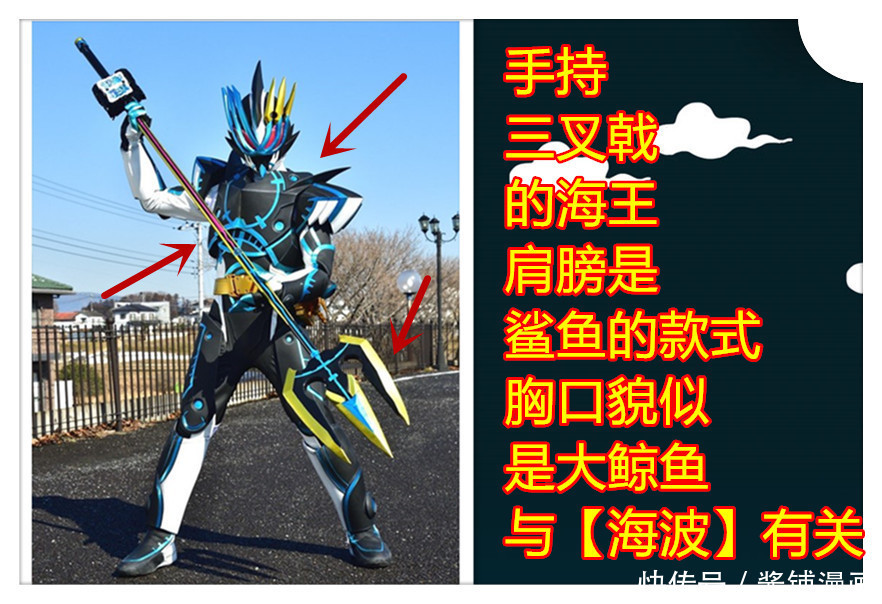 《假面骑士圣刃》新情报，圣剑能变形为三叉戟，新的骑士海王出场