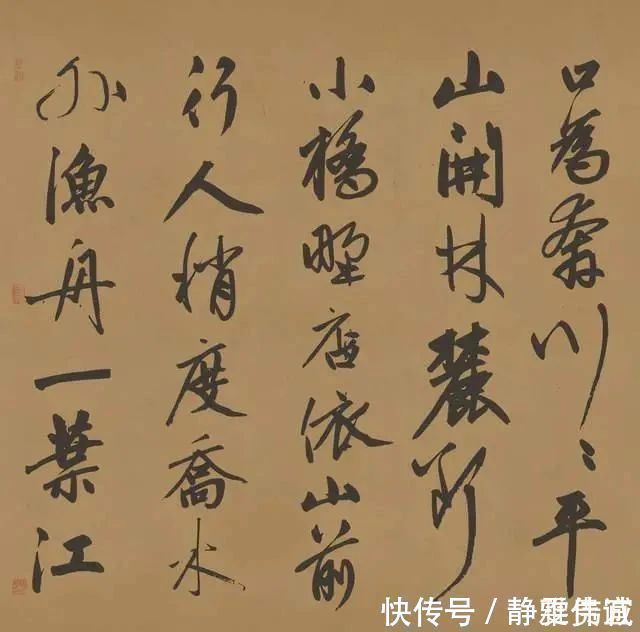 行书@赵子昂50岁写了一幅行书,抄写了苏轼的诗句,此作潇洒飘逸