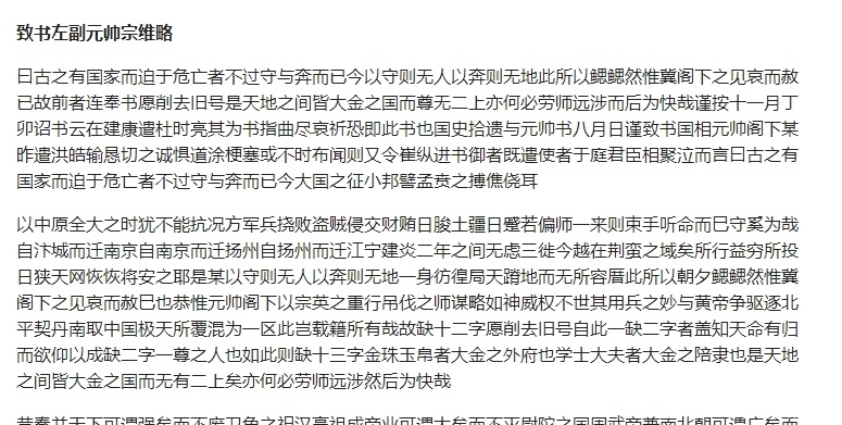 宋仁宗|宋高宗赵构是不是明君?看看他给金朝皇帝的书信就知道了