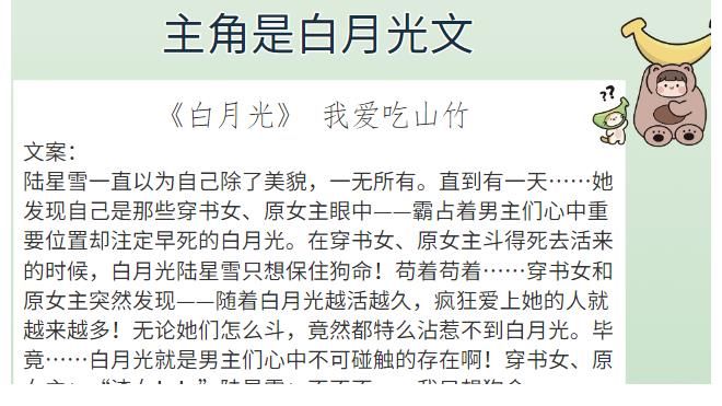 狗血#6本主角是白月光文，强推《穿成短命白月光后和反派HE了》真的绝