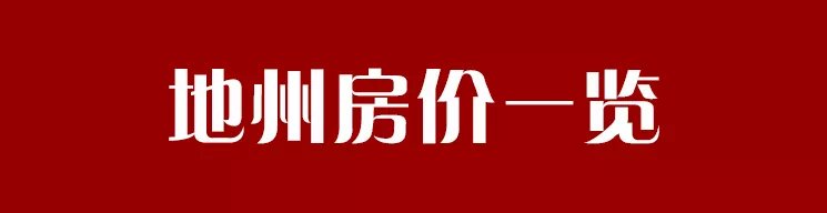 大理|这年头 首付10万、月供2000+的房子没人买了?