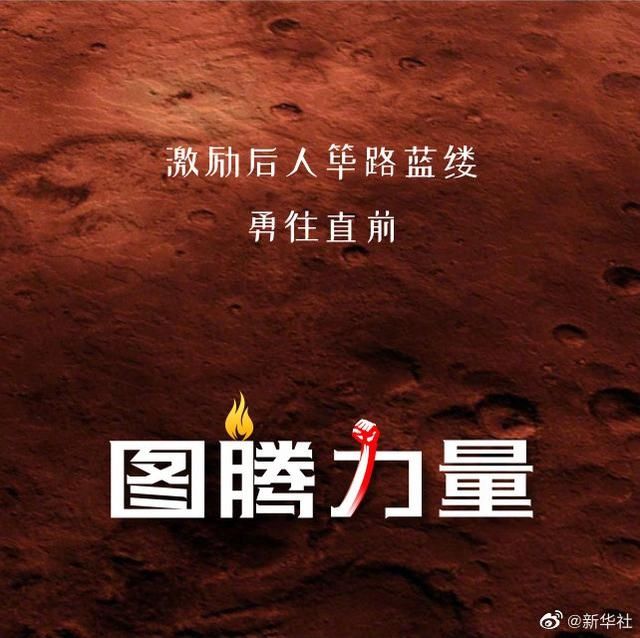 我国首辆火星车为什么是祝融号