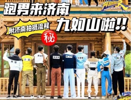 跑男九如山之行:蔡徐坤帶火木屋別墅木桶房,泥潭大戰(zhàn)代入感好強(qiáng)