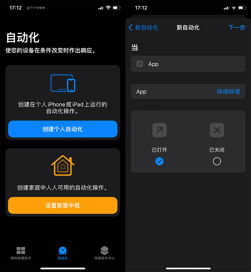 [安卓+iOS] 拒绝开屏推广，提升 APP 启动速度-3