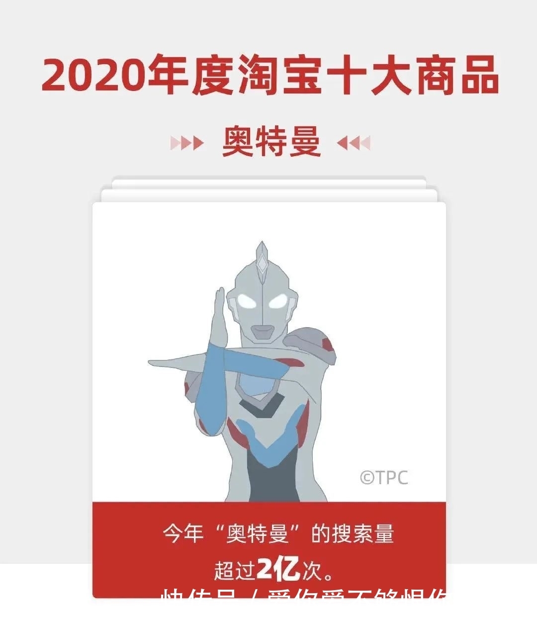 奥特曼系列|日本奥运会开幕式,应该有奥特曼的一席之地