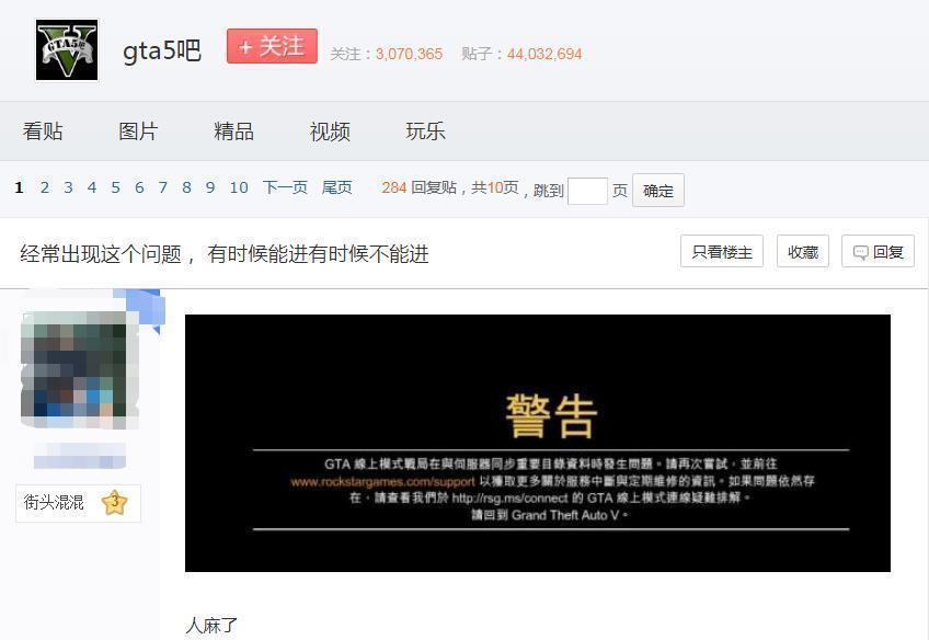 Gta5怎么呼出r星菜单 Gta5怎么呼出r星菜单