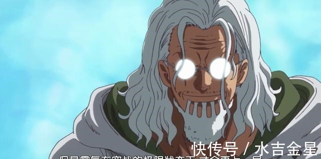 海贼王|《海贼王》世界政府不抓捕知道历史真相的雷利,具体原因是什么