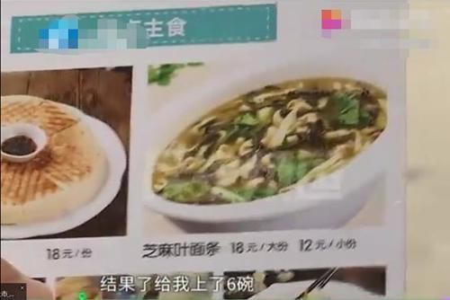 男子点一份面却端上来6碗,吃完结账懵了老板吃之前怎么没说