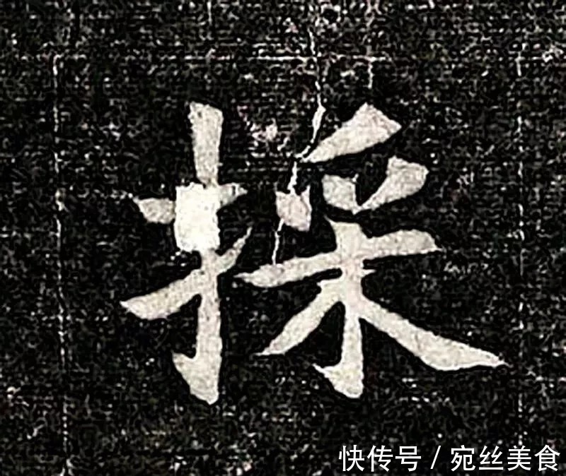 书法#民国拓《高归彦造像碑》,魏晋风流的典范