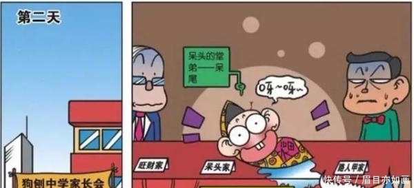 刘老师|朱朱把呆头穿越到二十年前,呆头和刘老师发现对方都是长发飘飘