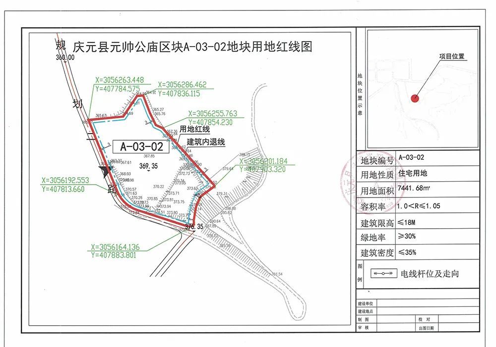 过境公路|庆元县推出一宗优质住宅用地