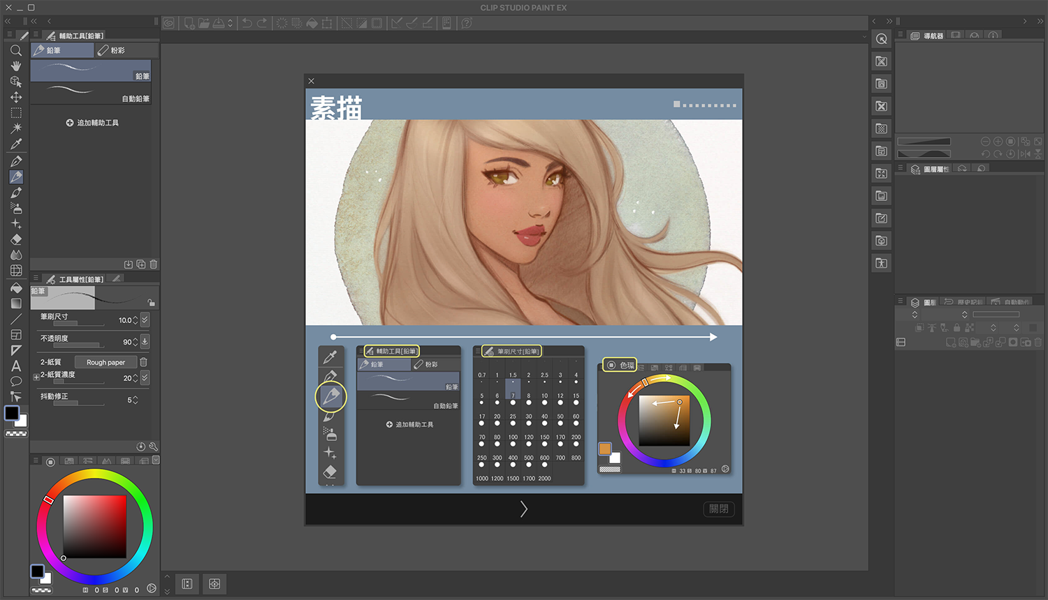 Clip Studio Paint EX for Mac v2.0.0 CSP漫画绘图设计-下载否