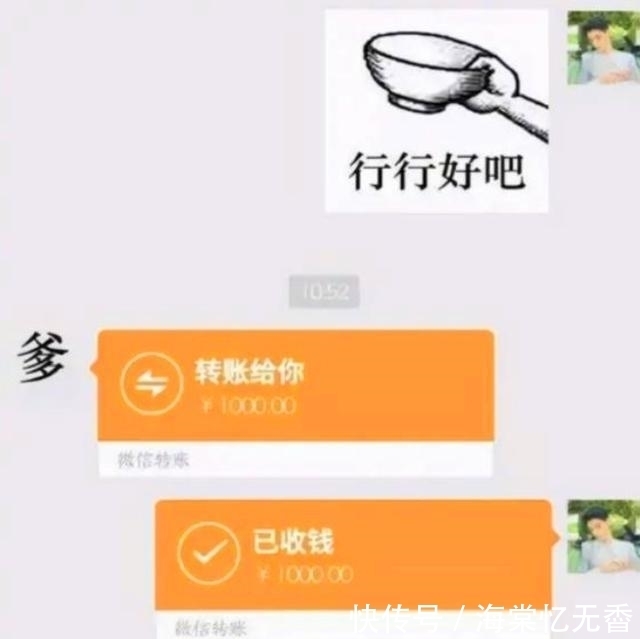 生活费|大学生花样要生活费,父母看完哭笑不得,网友:涨知识了