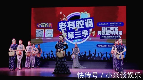 第三季《老有腔調(diào)》復(fù)賽圓滿結(jié)束