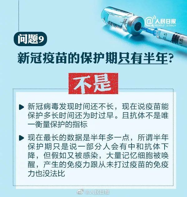 张伯礼|最新10问丨你最关心的新冠疫苗接种问题，权威解答来了！