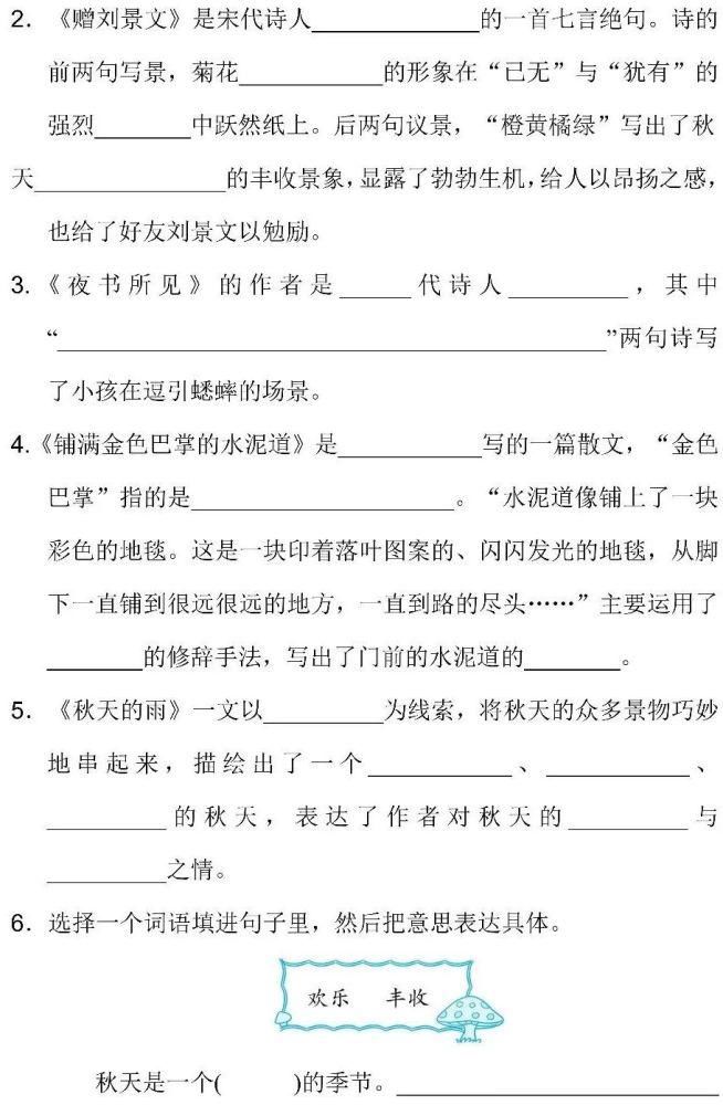 必练|期中备考┃部编语文三年级上册：一、二单元 （基础卷+提高卷），冲刺必练