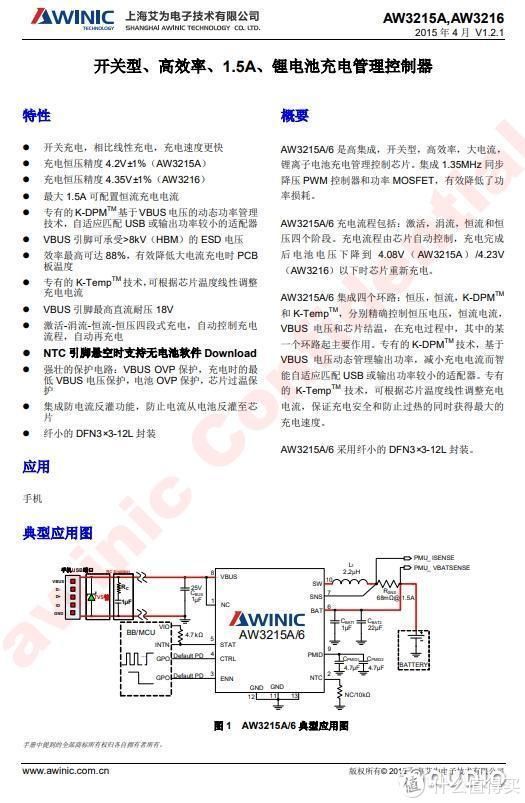 主板|33种语言翻译，72小时超长待机，科大讯飞翻译器拆解报告