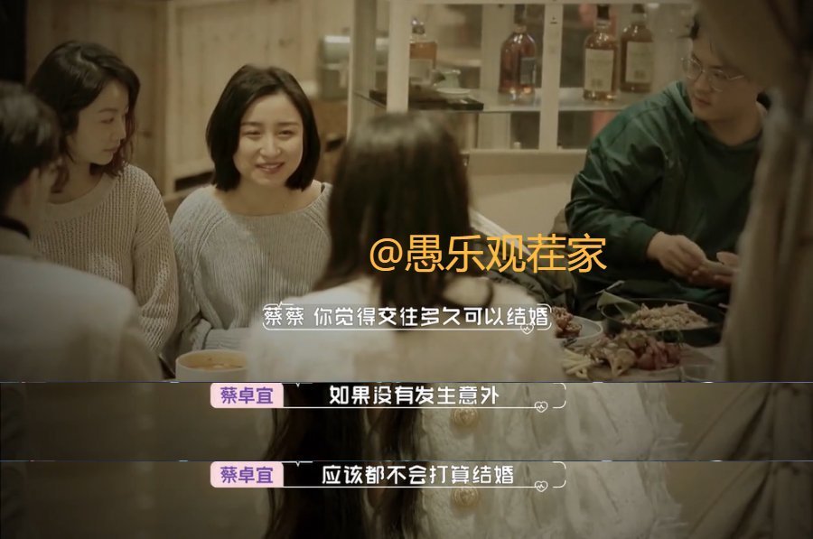 怦然再心动|蔡卓宜没接到陈越电话很生气?别当真,她对男嘉宾一点意思都没有