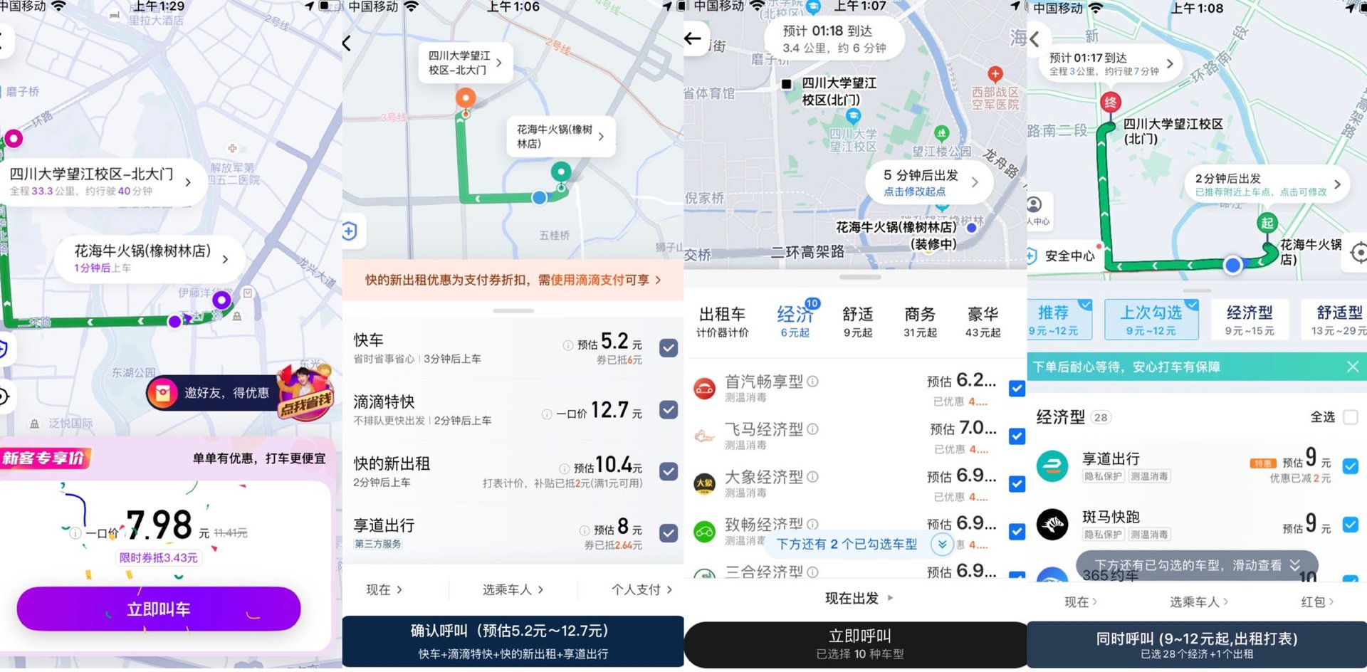 市场|网约车市场，成为了无限游戏