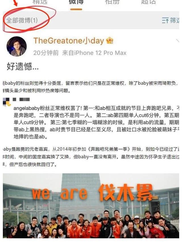 动态|网爆Angelababy被迫退出跑男？导演清空万条动态疑似捧新人踩旧人