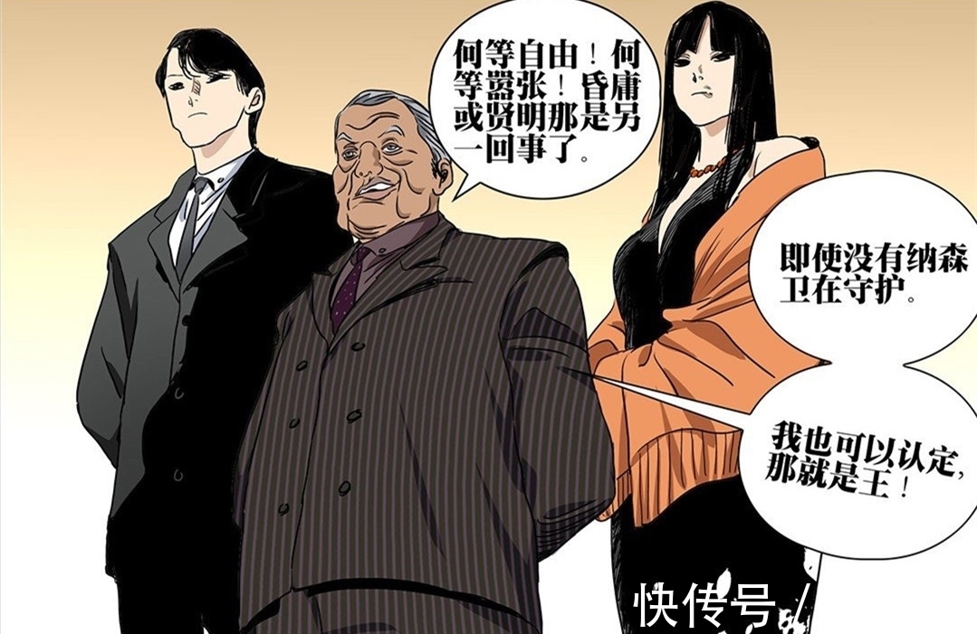 张楚岚|一人之下533话,冯宝宝打伤纳森之王,结果假的比真的更像王