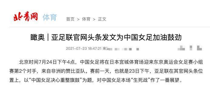生死战|亚足联曝坏消息，贾秀全生死战追加重用新人，中国女足恐提前回家
