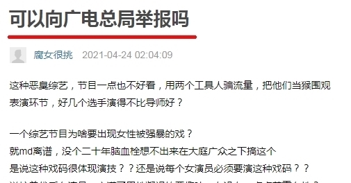 节目组 豆瓣评分2.5,这档综艺节目就这么静悄悄地糊了?