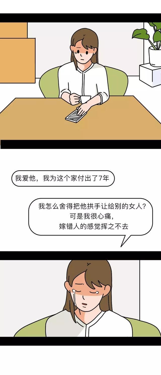 老公|漫画：结婚七年的夫妻，女人教科书式逮住老公