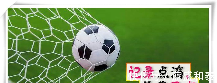 琼中女足|4-3!陈婉婷被载入史册,补时3分钟创造奇迹,中国女足忍不住表彰!