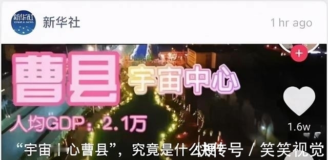 曹县|中国的二次元之都到底在哪里?