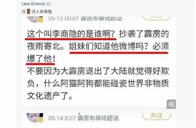 唐代诗人李商隐,被女网友指责抄袭博主诗词!这是无知还是正常?