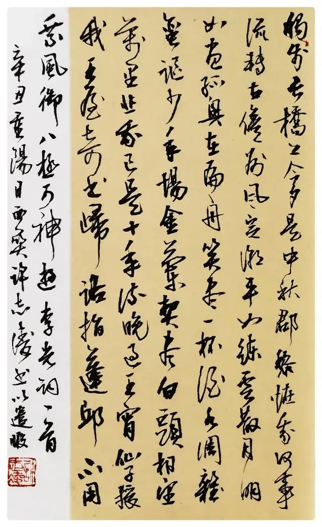 许志凌&「名家特刊」著名书法家许志凌作品欣赏