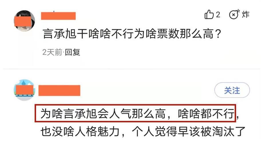 言承旭|《哥哥》中4個“人氣虛高”的選手：2位啥都不行，2位備受爭議