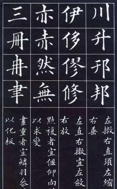 临摹|欧阳询书法的唯一传人，看了他的字，你就不会再去学田英章了