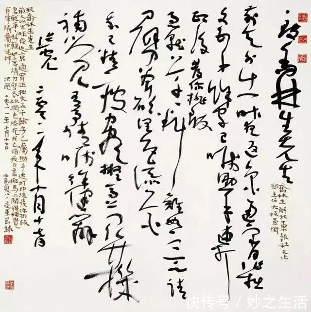 法度@书法大师刘洪彪被喷“书而不法”，专家：懒得搭理书法外行！