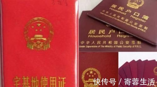 集体土地使用证|农村宅基地土地重叠,一户没有户口怎么办?