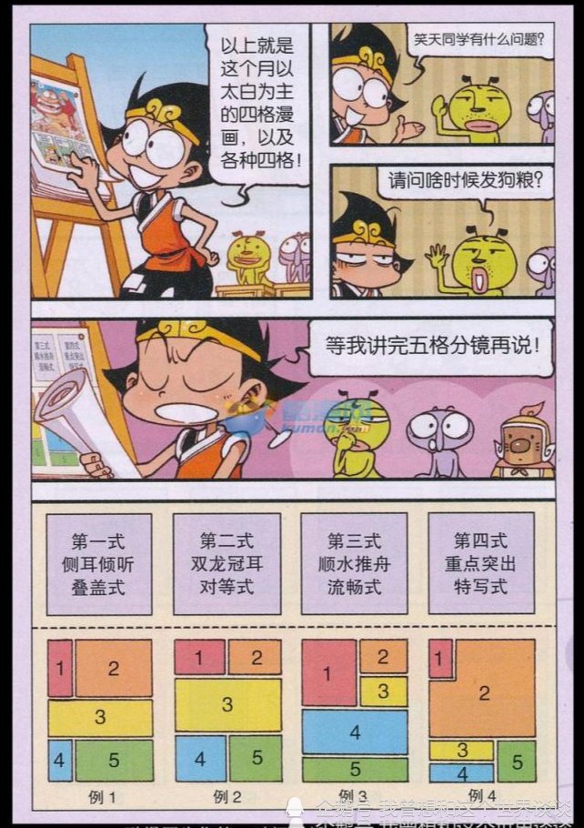 a2984|降龙兴致勃勃开设漫画学堂，虽然有三个学员，但降龙还是白忙活一场