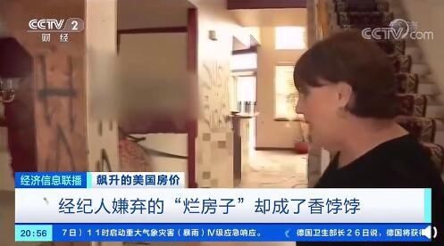 经纪人|加价抢房！这里房价大涨，经纪人嫌弃的“烂房子”成香饽饽，加价百万美元成常态