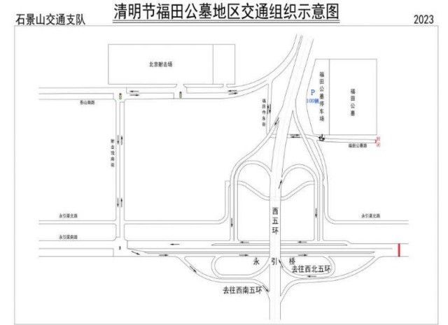 本周末将迎清明首个祭扫高峰 北京各公墓周边部分道路采取临时交通管制