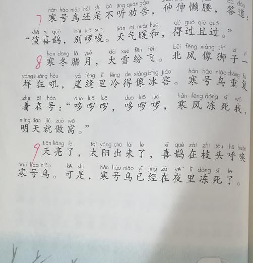 堪比|二年级语文太难了！学的是四年级课文，阅读难度堪比五年级