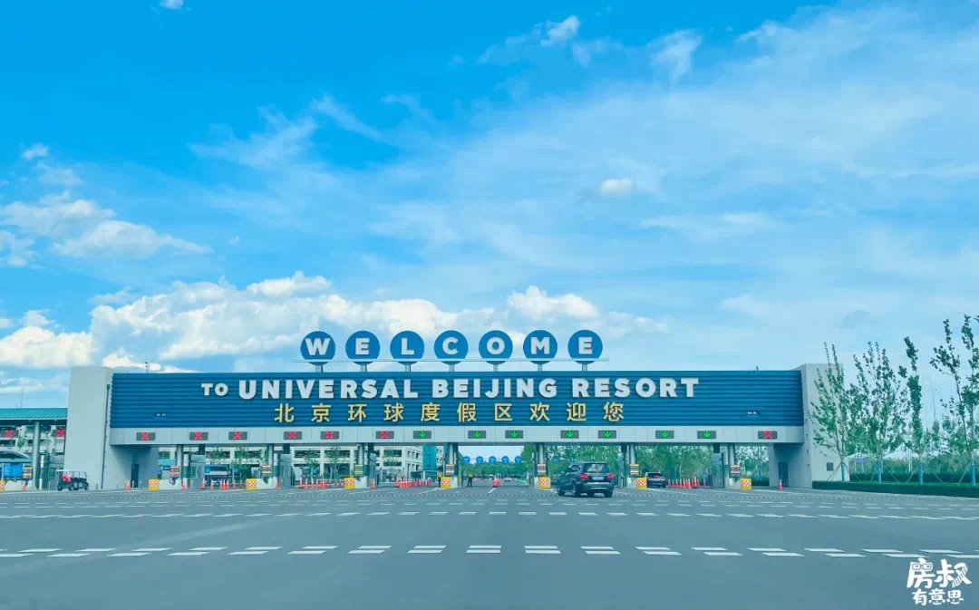 副中心|环球影城“出山”,周边楼盘“虎视眈眈”,通州楼市谁来买单?