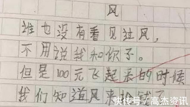 |小学生满分作文《借钱》，内容幽默且生动有趣，老师这是高手