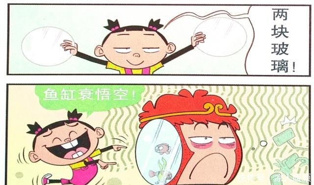 衰漫画衰衰“金箍撑头”痛不欲生脸脸脑洞大开真奇葩