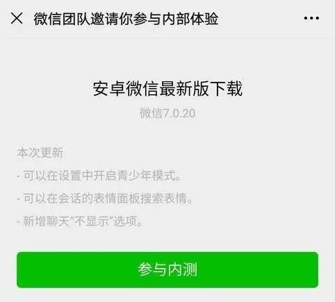 上新|微信又上新功能，终于可以安心删除聊天框了