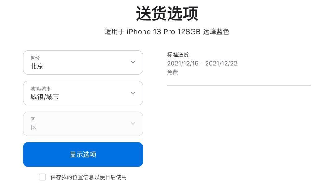 ip零件都给iPhone13!苹果“弃车保帅”，削减iPad产量50%，网友:再不发货iPhone14都来了!