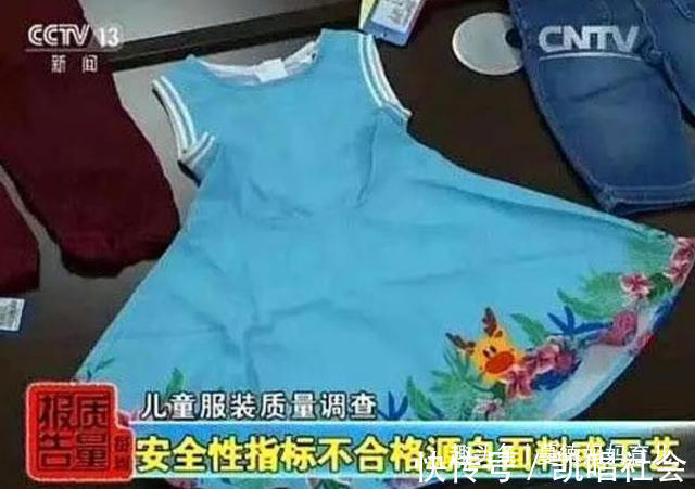 毒性|央视揭露“毒童装”,毒性无色无味,贪慕虚荣的宝妈还在买