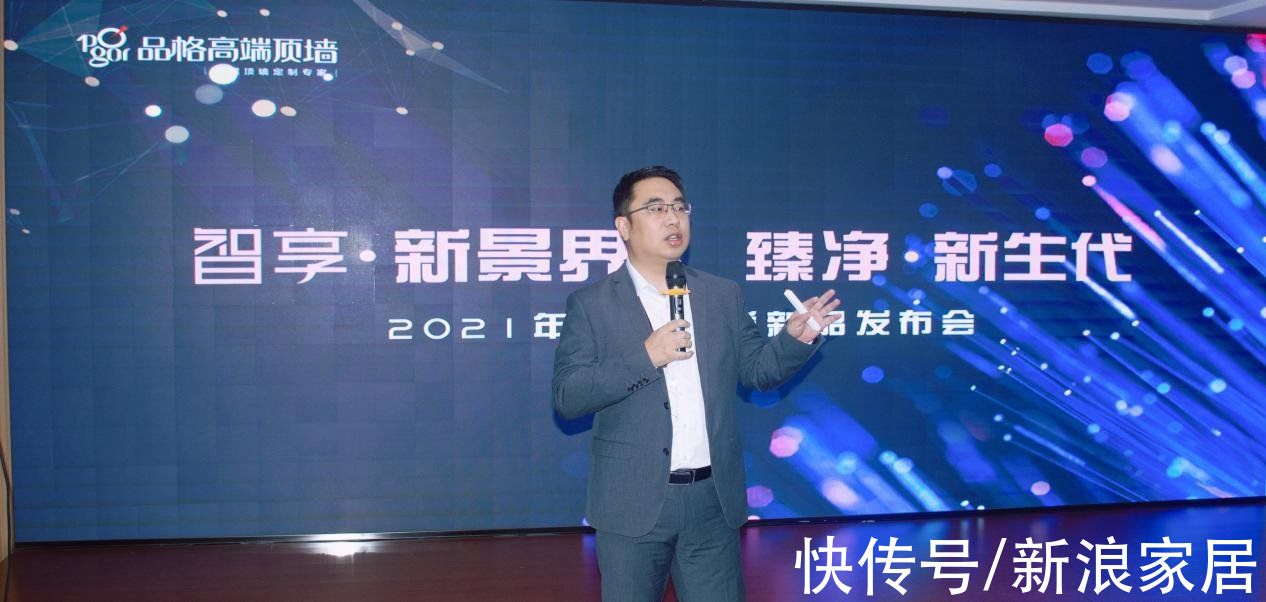 品格2021秋季新品发布会圆满成功|新品发布 | 经销商