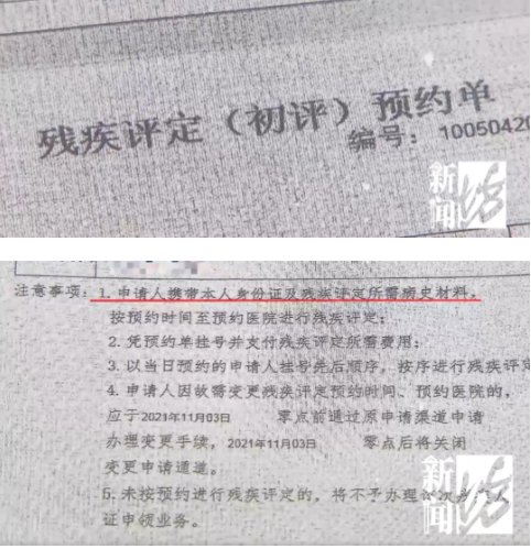 残联|“植物人”要亲自到场？官方回应了